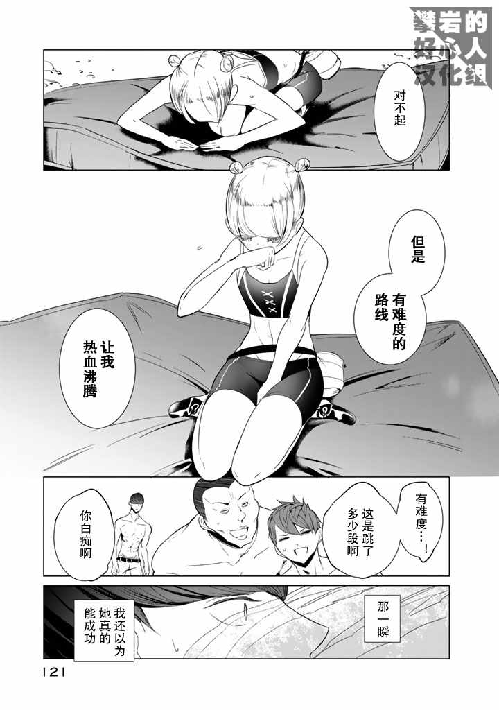 第21话14