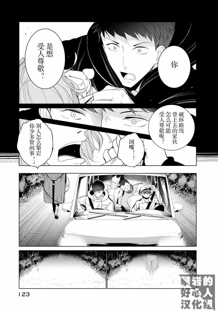 第21话16