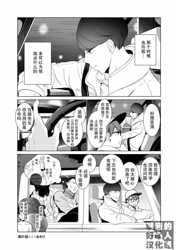 第21话17