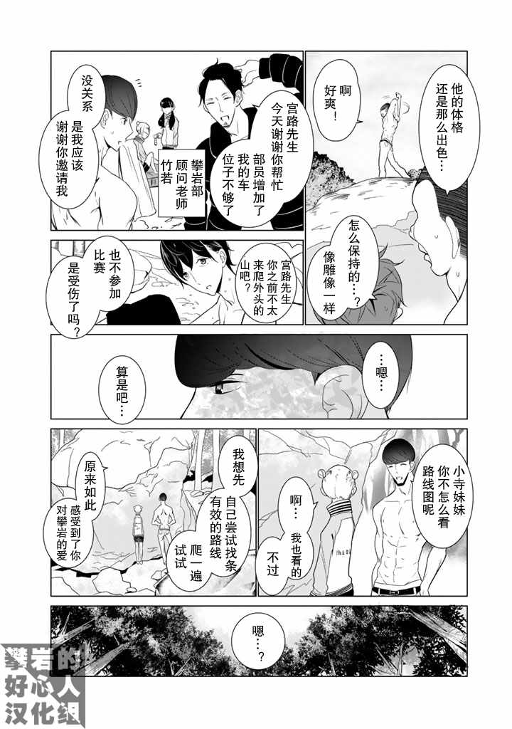 第21话3