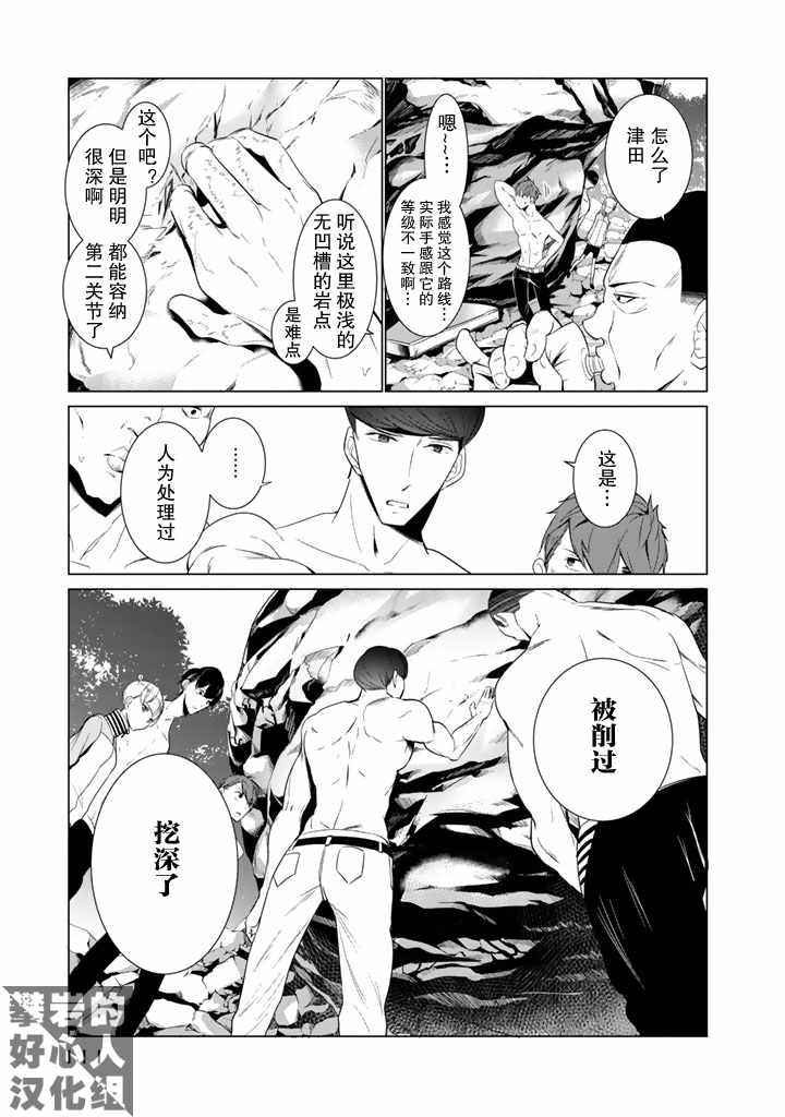第21话4