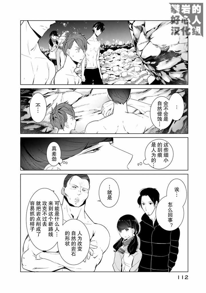 第21话5