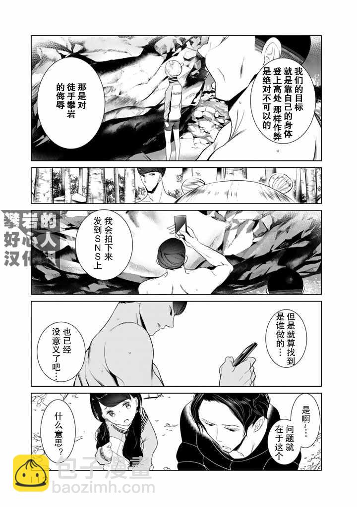 第21话6