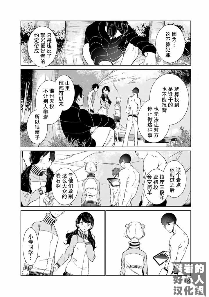 第21话7