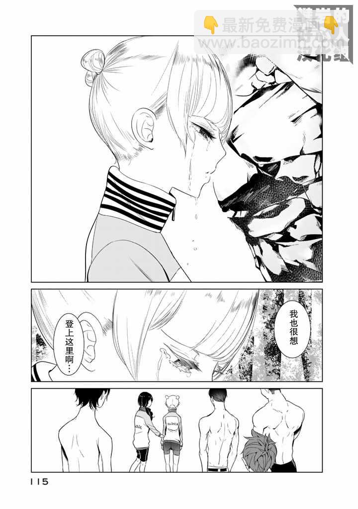 第21话8