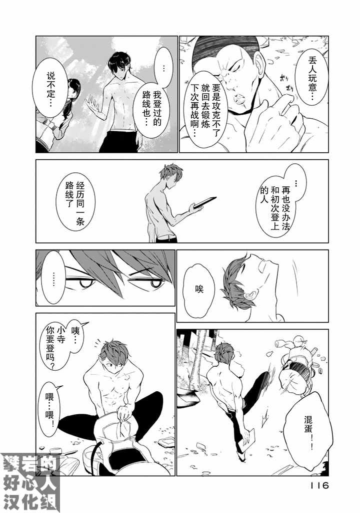 第21话9