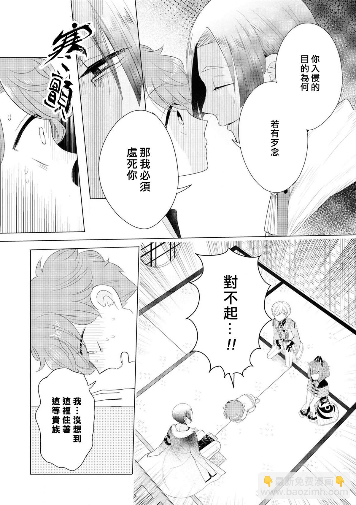 第3话 因为里面有最凶恶的看门狗10