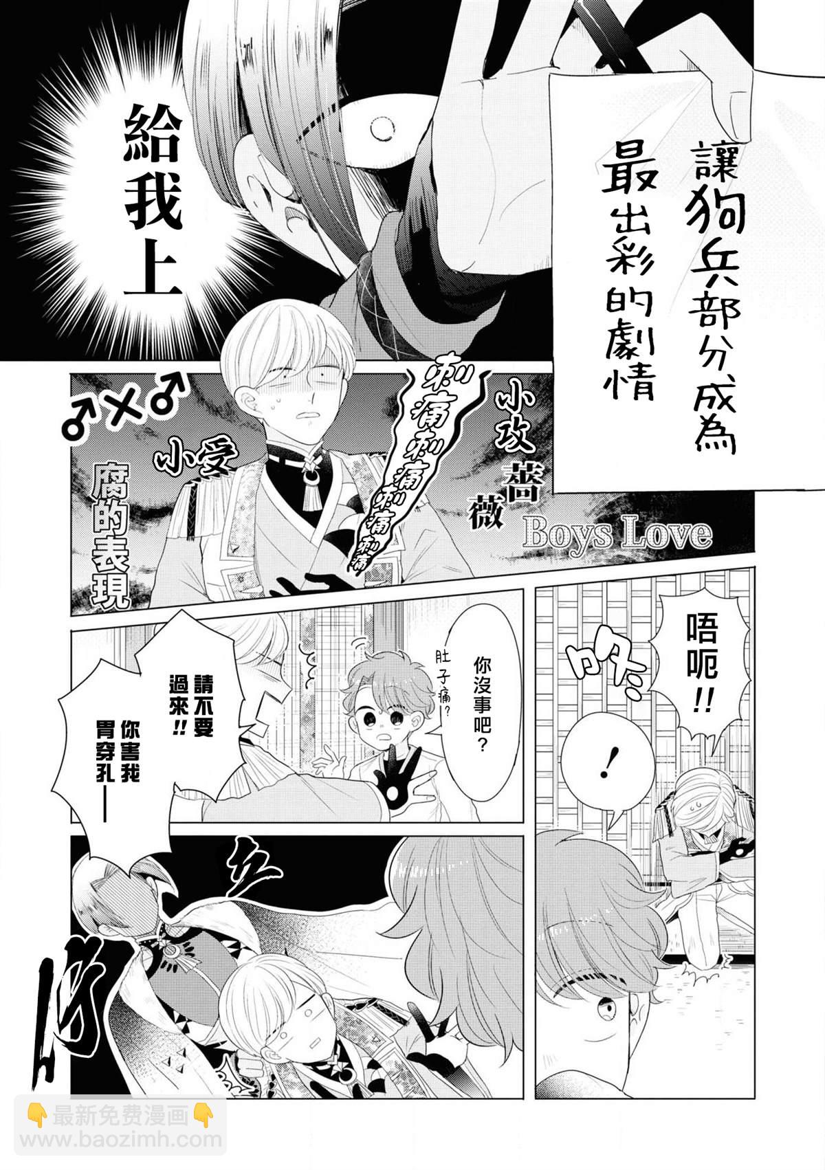 第3话 因为里面有最凶恶的看门狗14