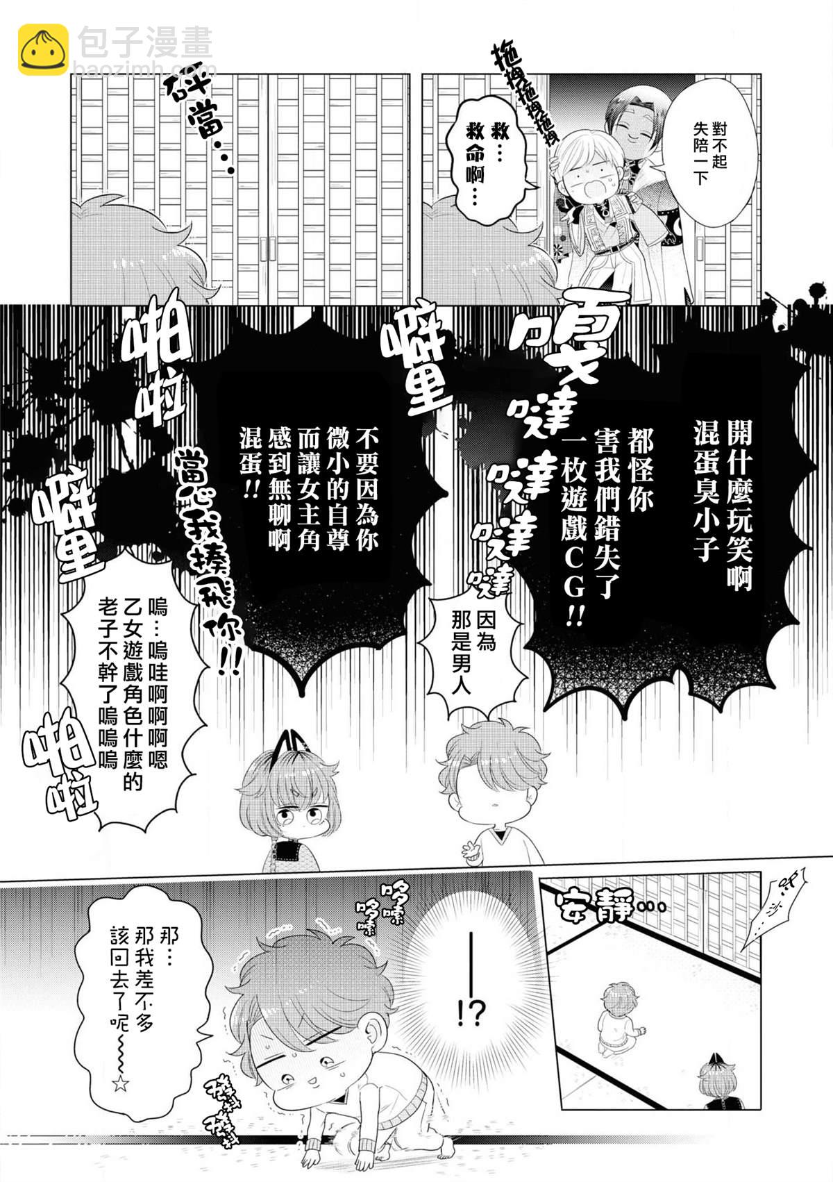 第3话 因为里面有最凶恶的看门狗15
