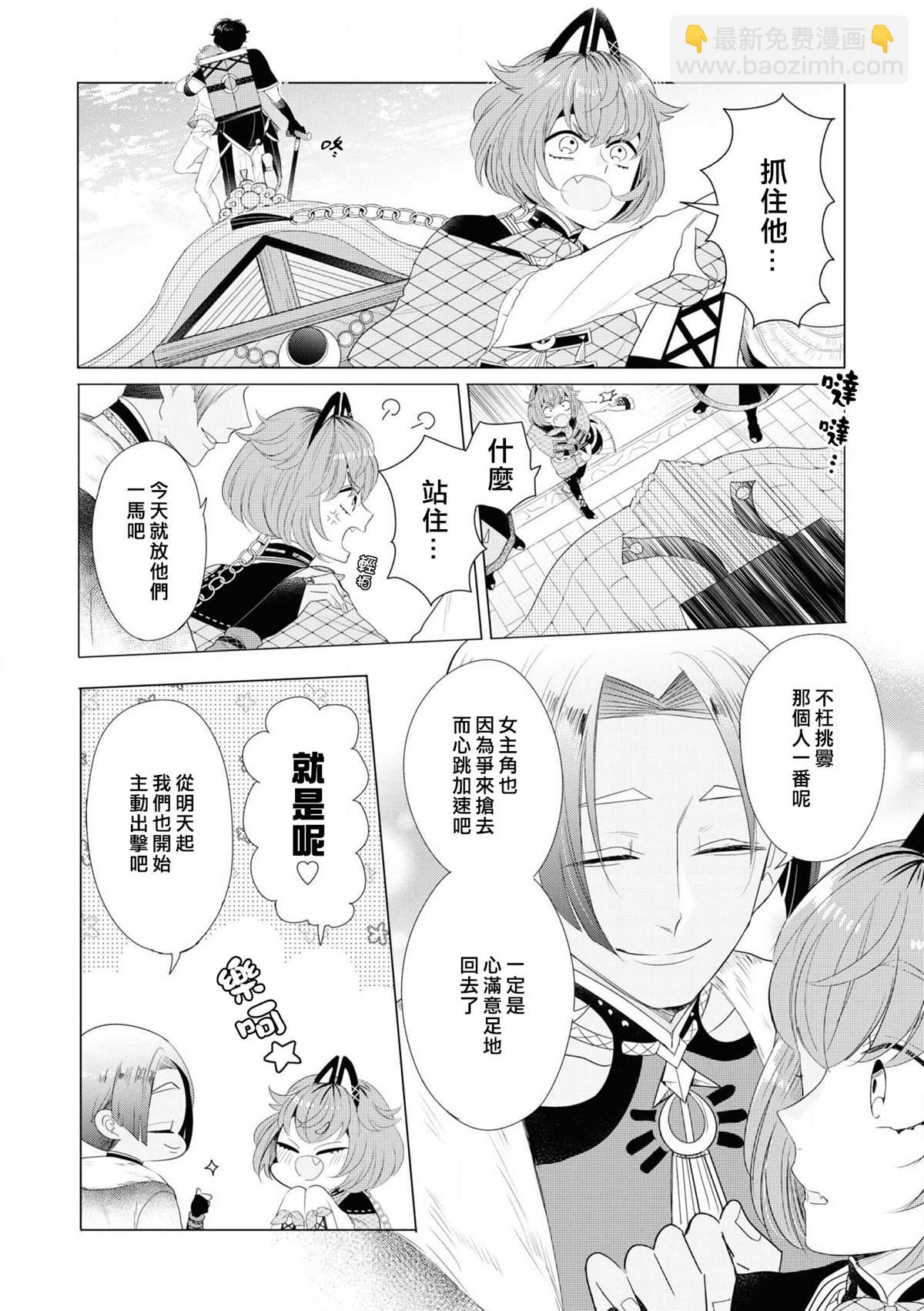 第3话 因为里面有最凶恶的看门狗21