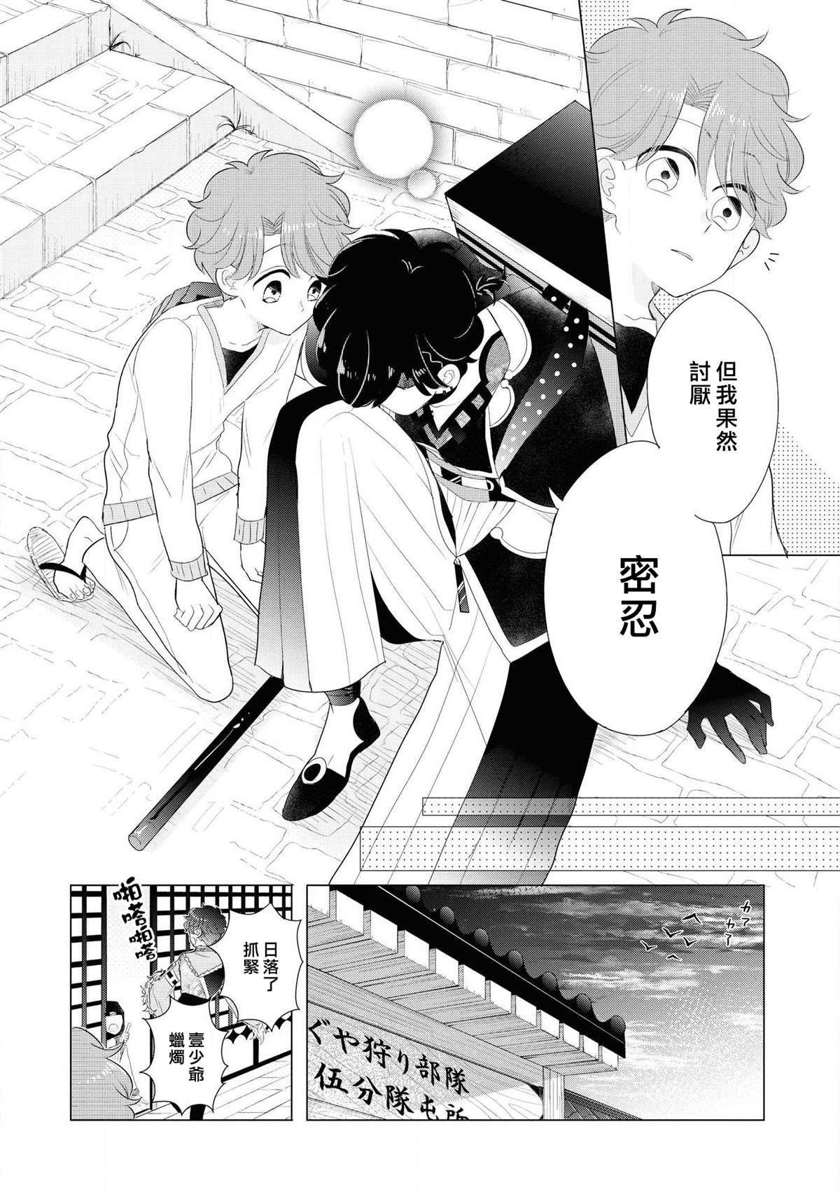 第3话 因为里面有最凶恶的看门狗23
