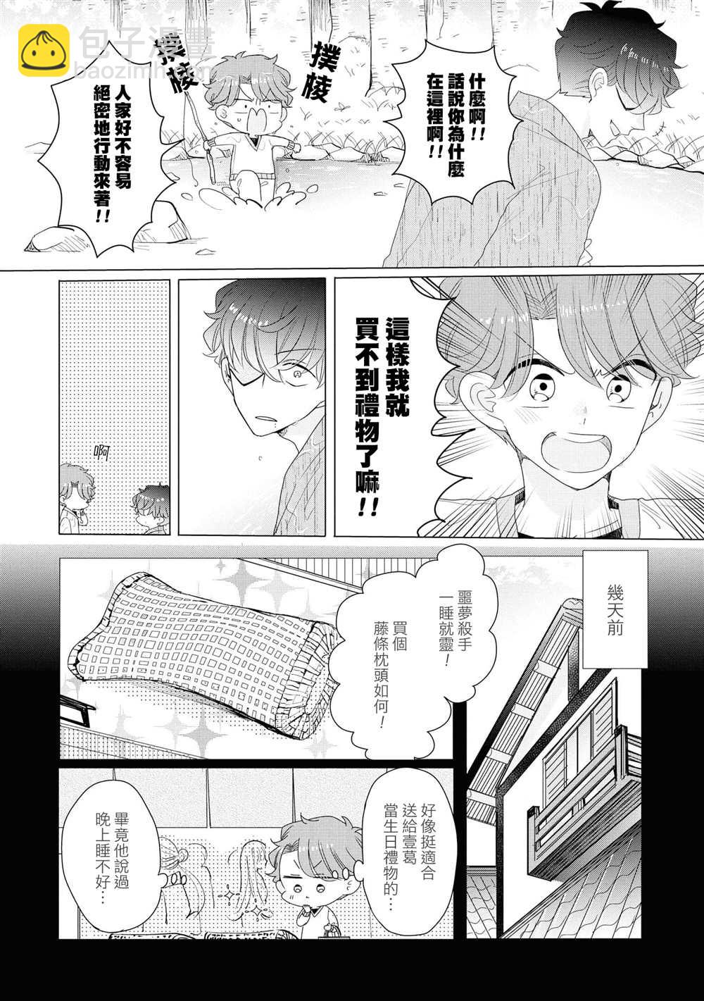 第3卷加笔11