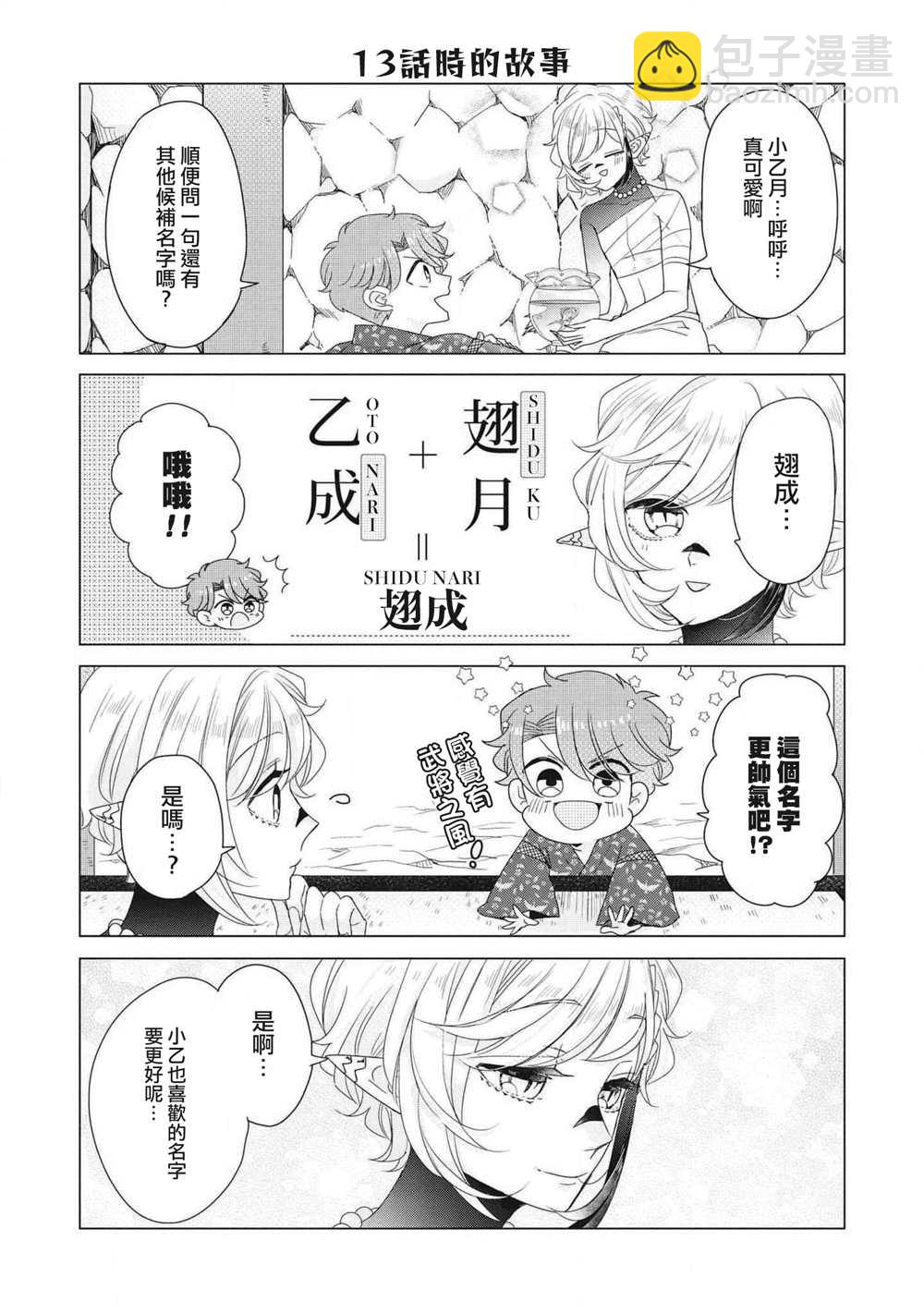 第3卷加笔35