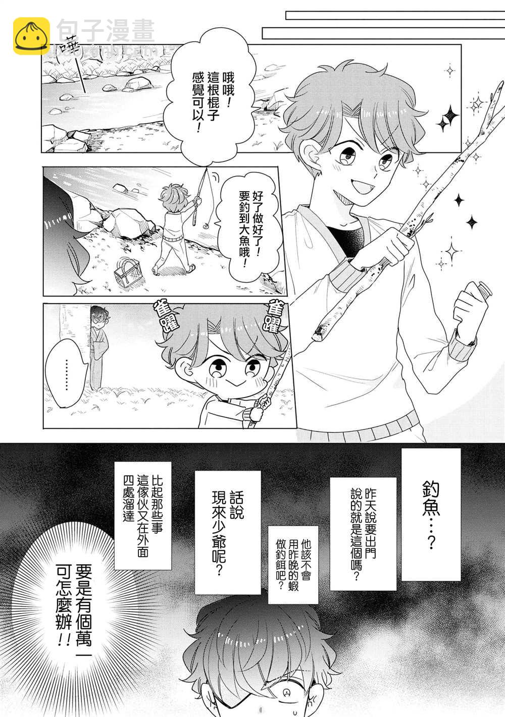 第3卷加笔7