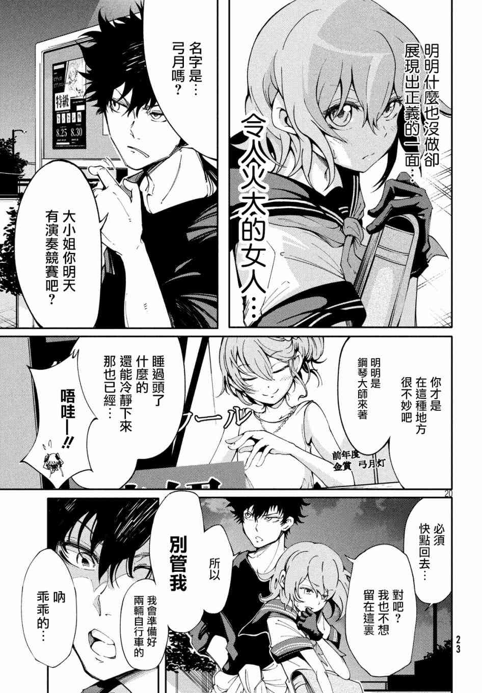 1话18