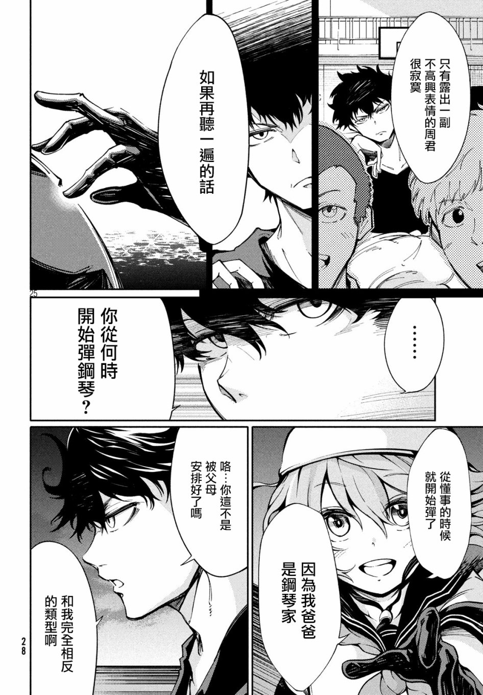 1话23