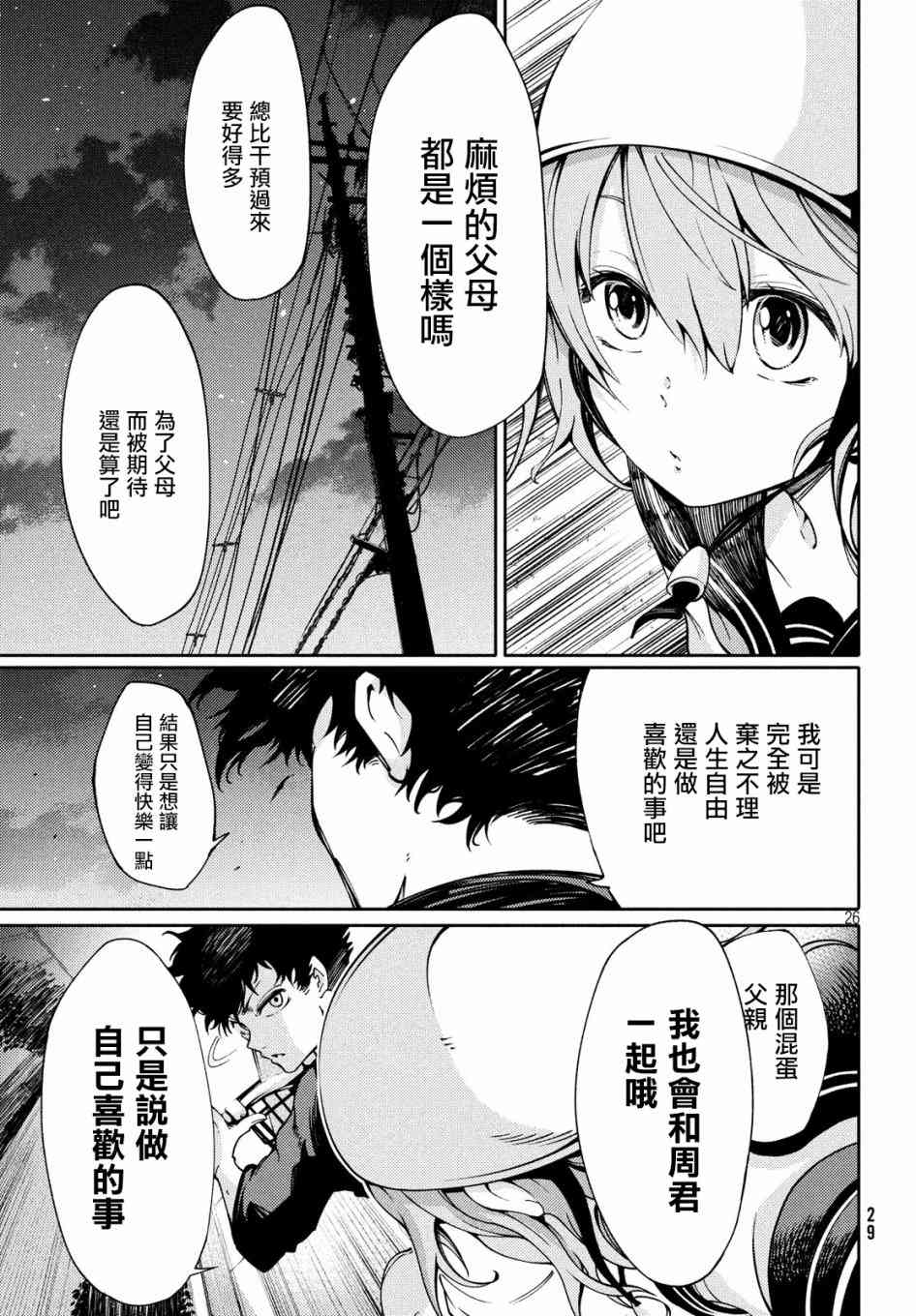 1话24