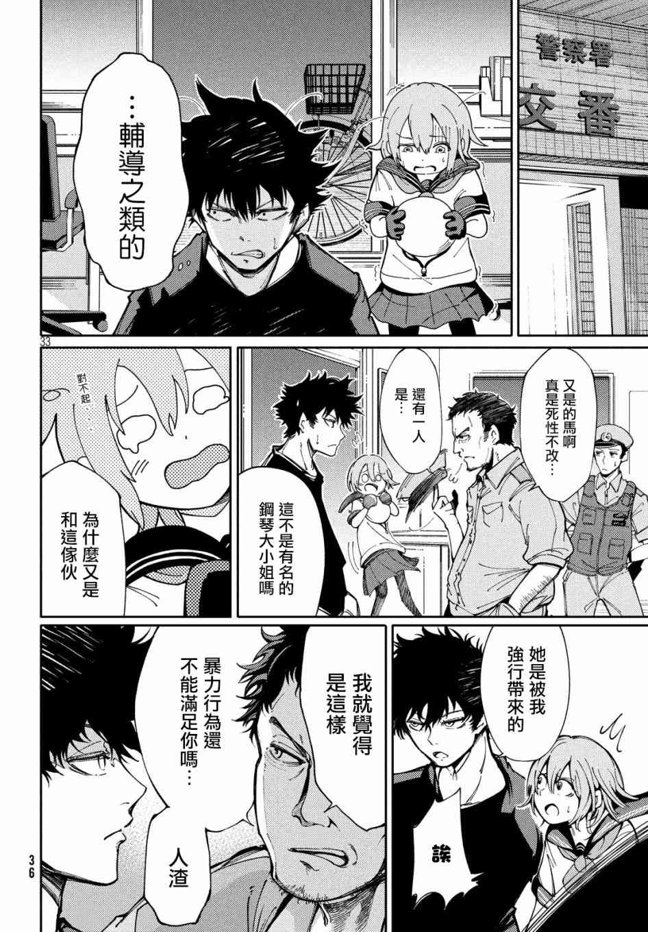 1话30