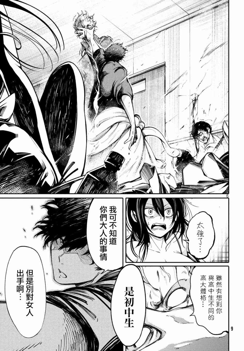 1话4