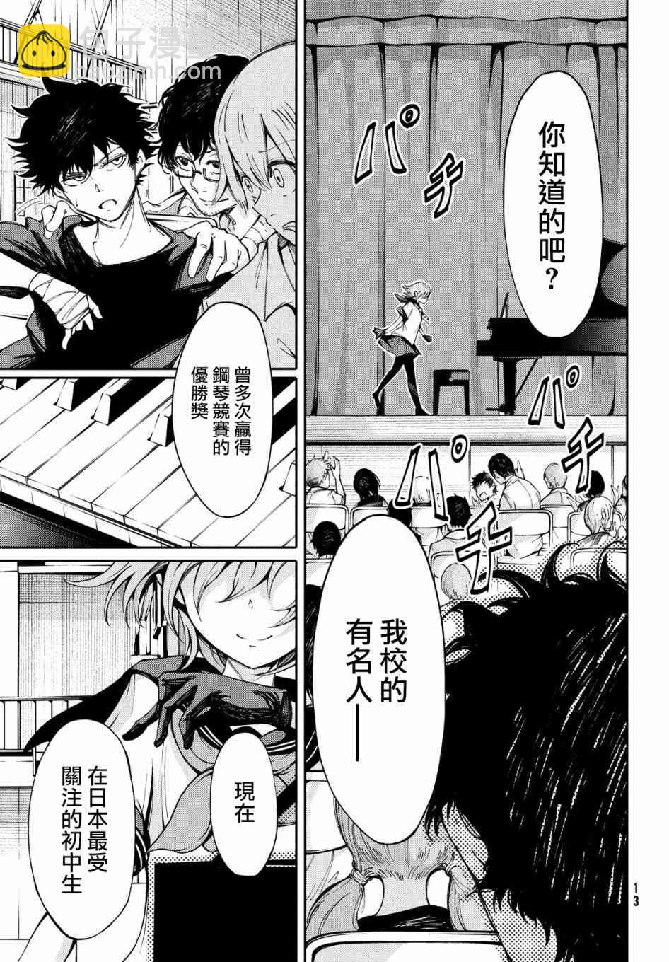 1话8