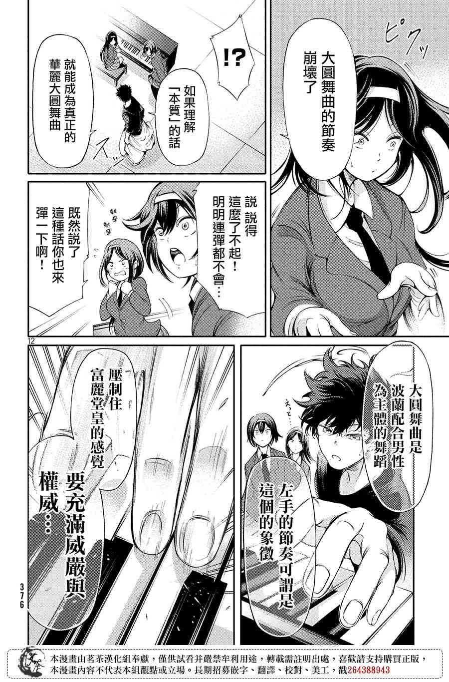 4话11