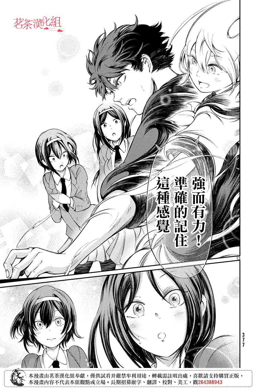 4话12