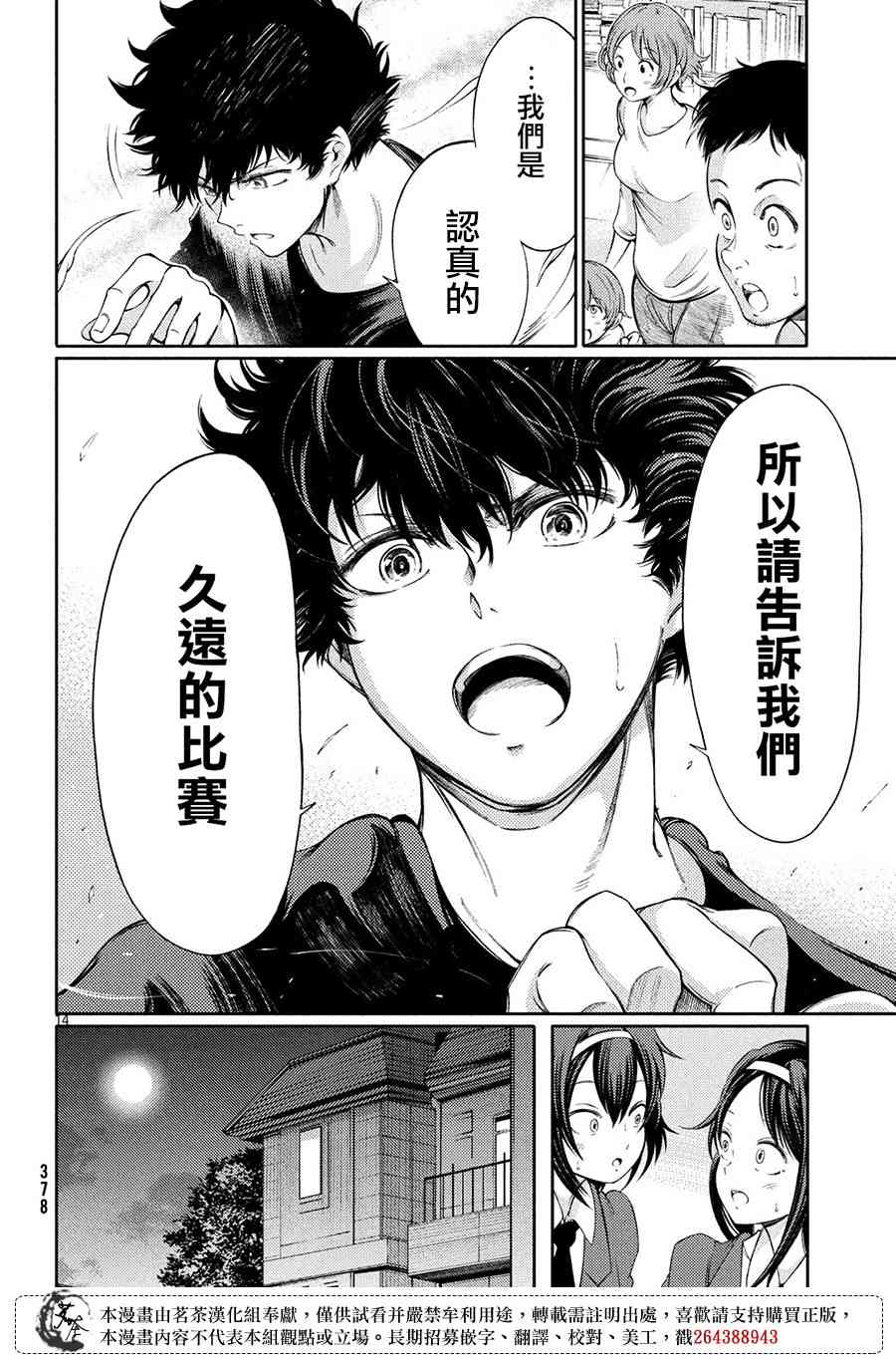 4话13