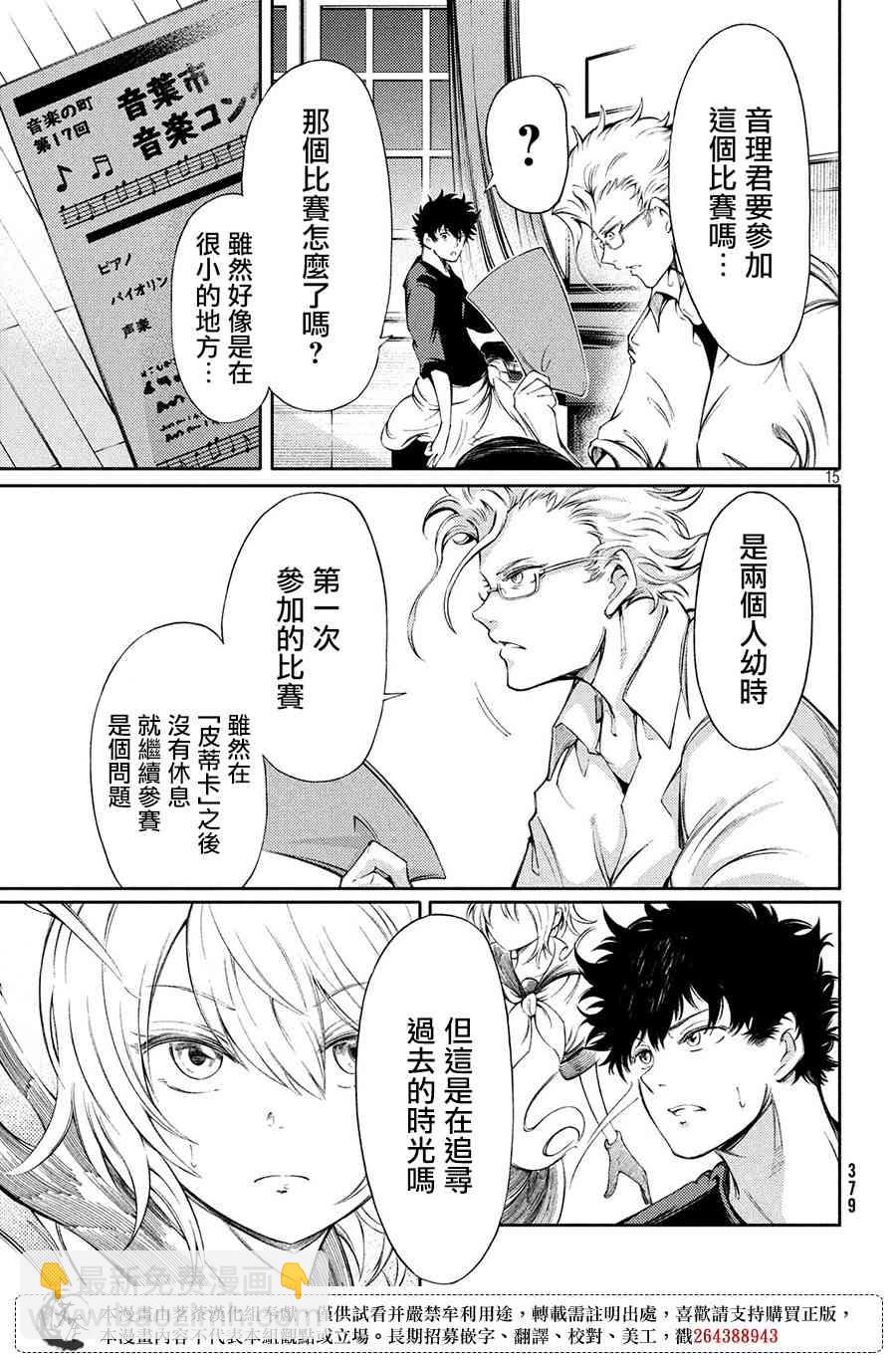 4话14