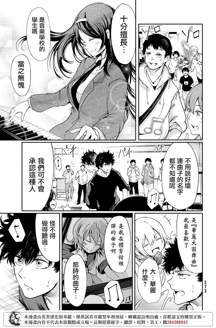 4话8