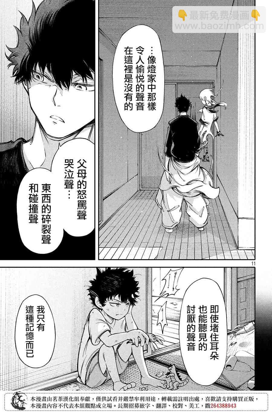 5话10