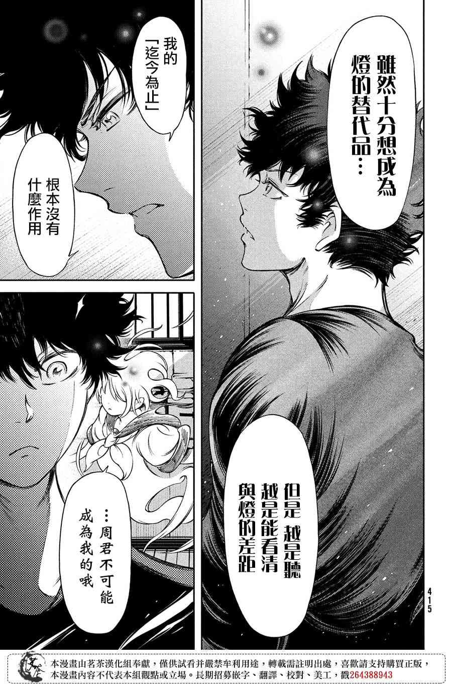 5话12