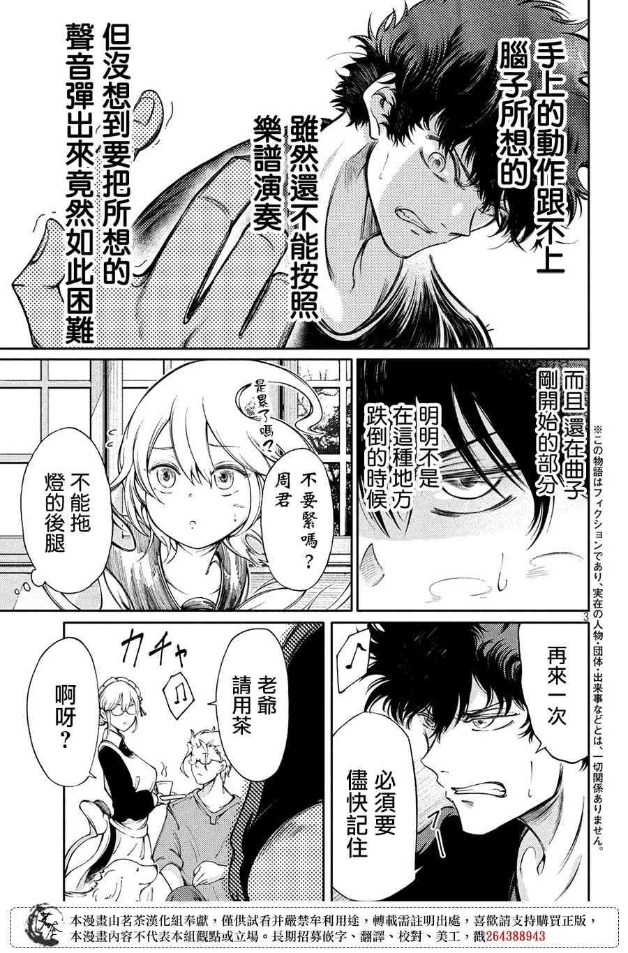 5话2