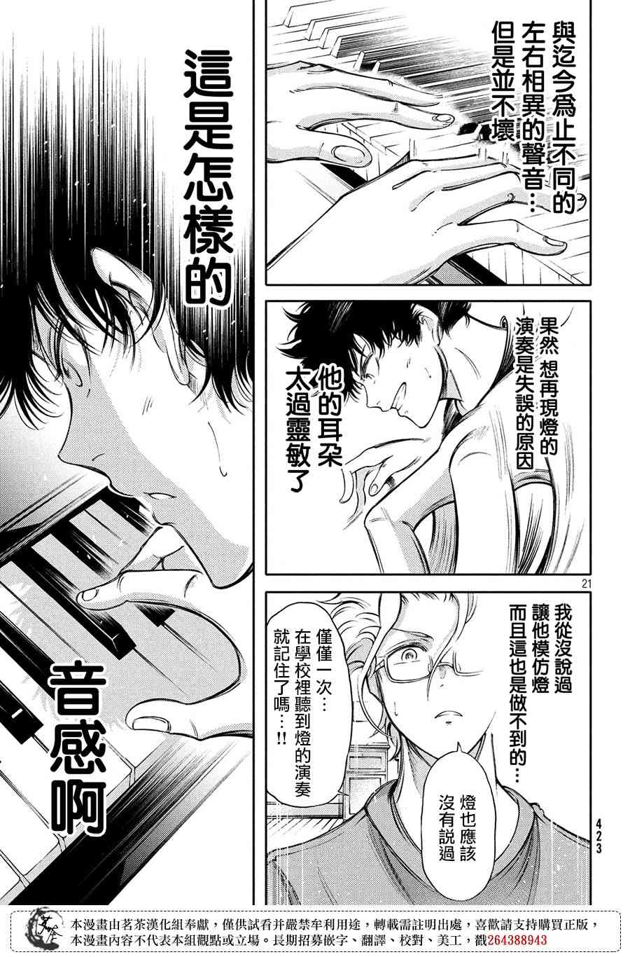 5话20