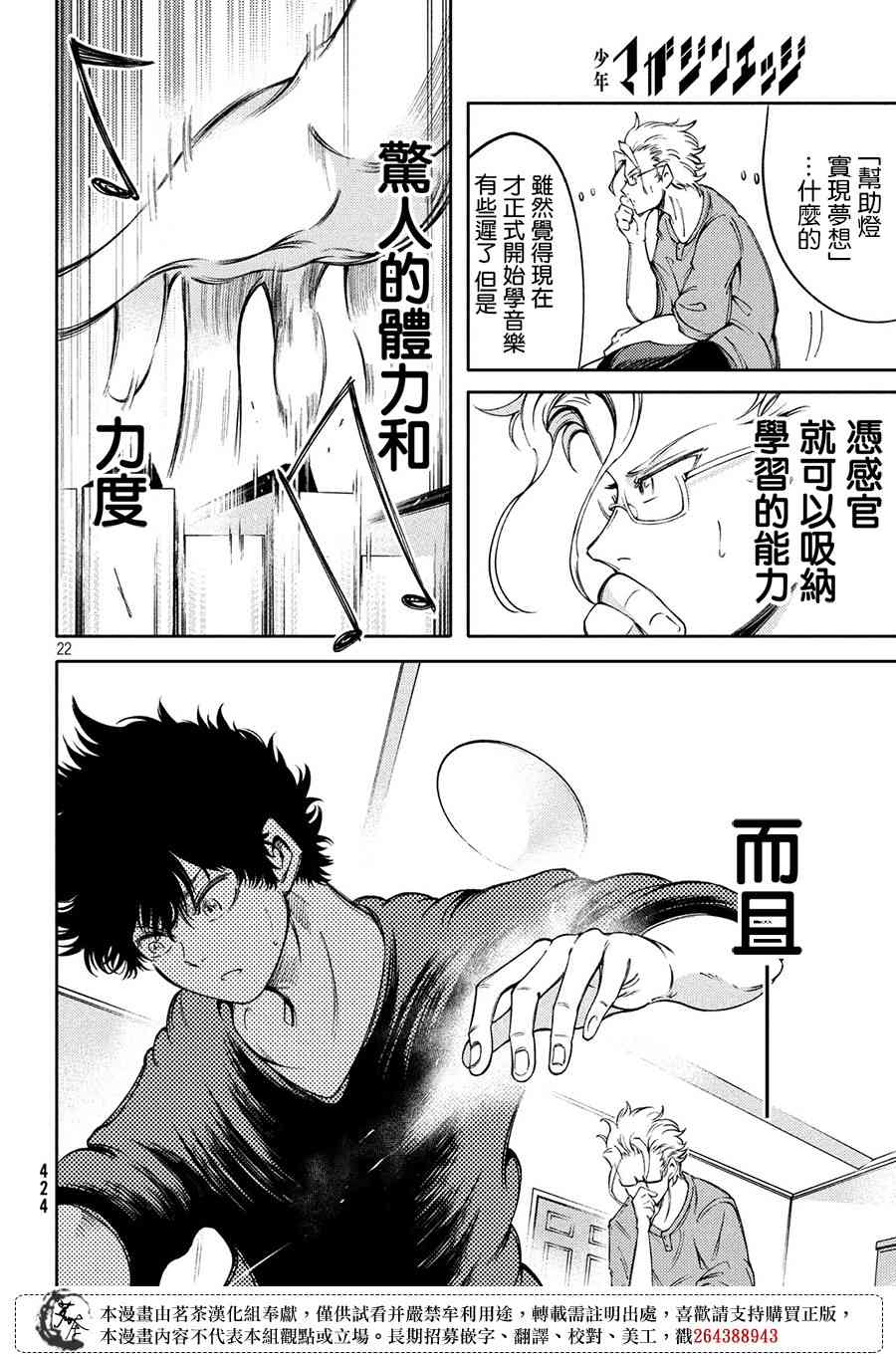 5话21