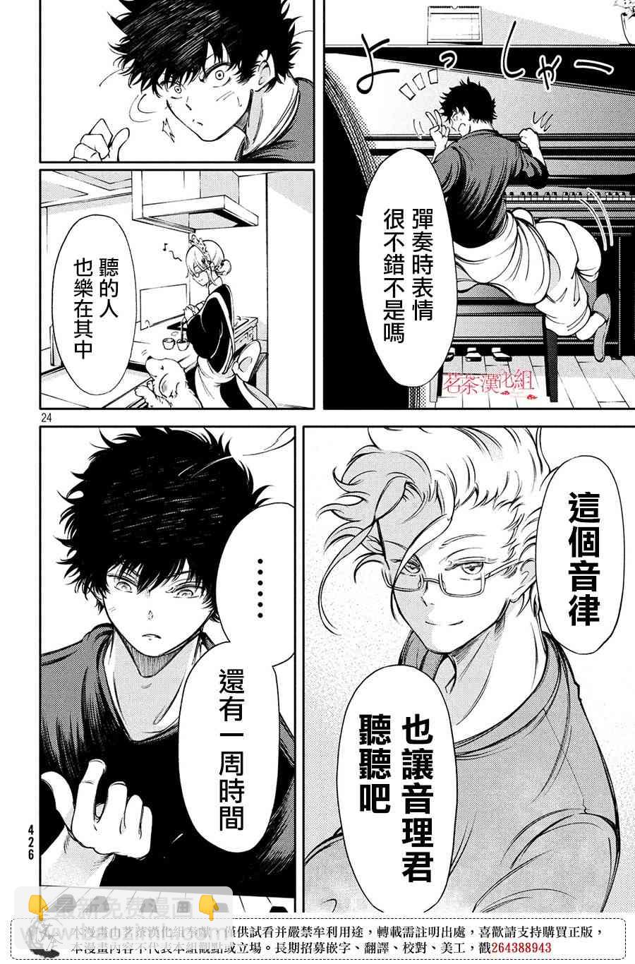 5话23