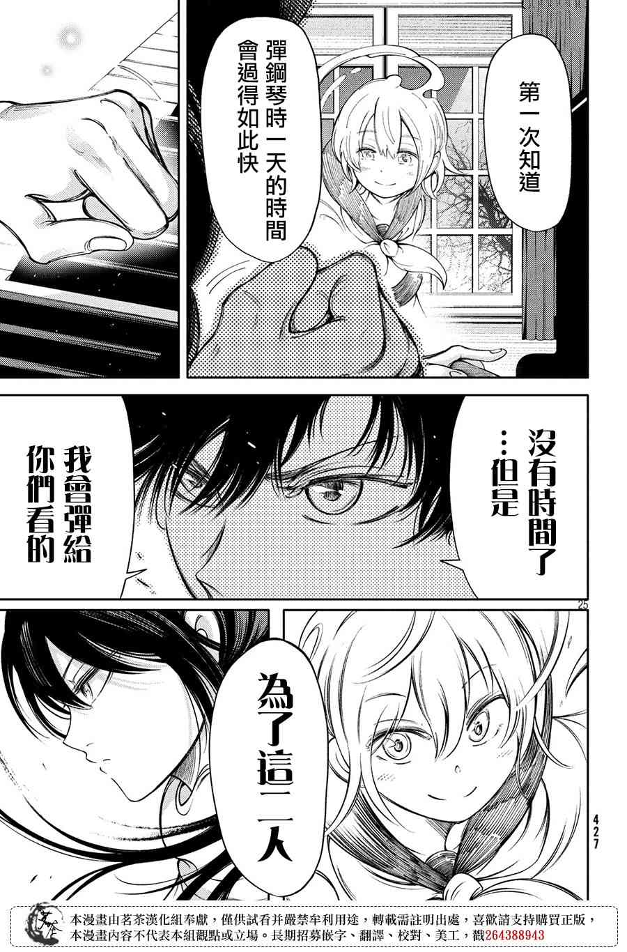 5话24