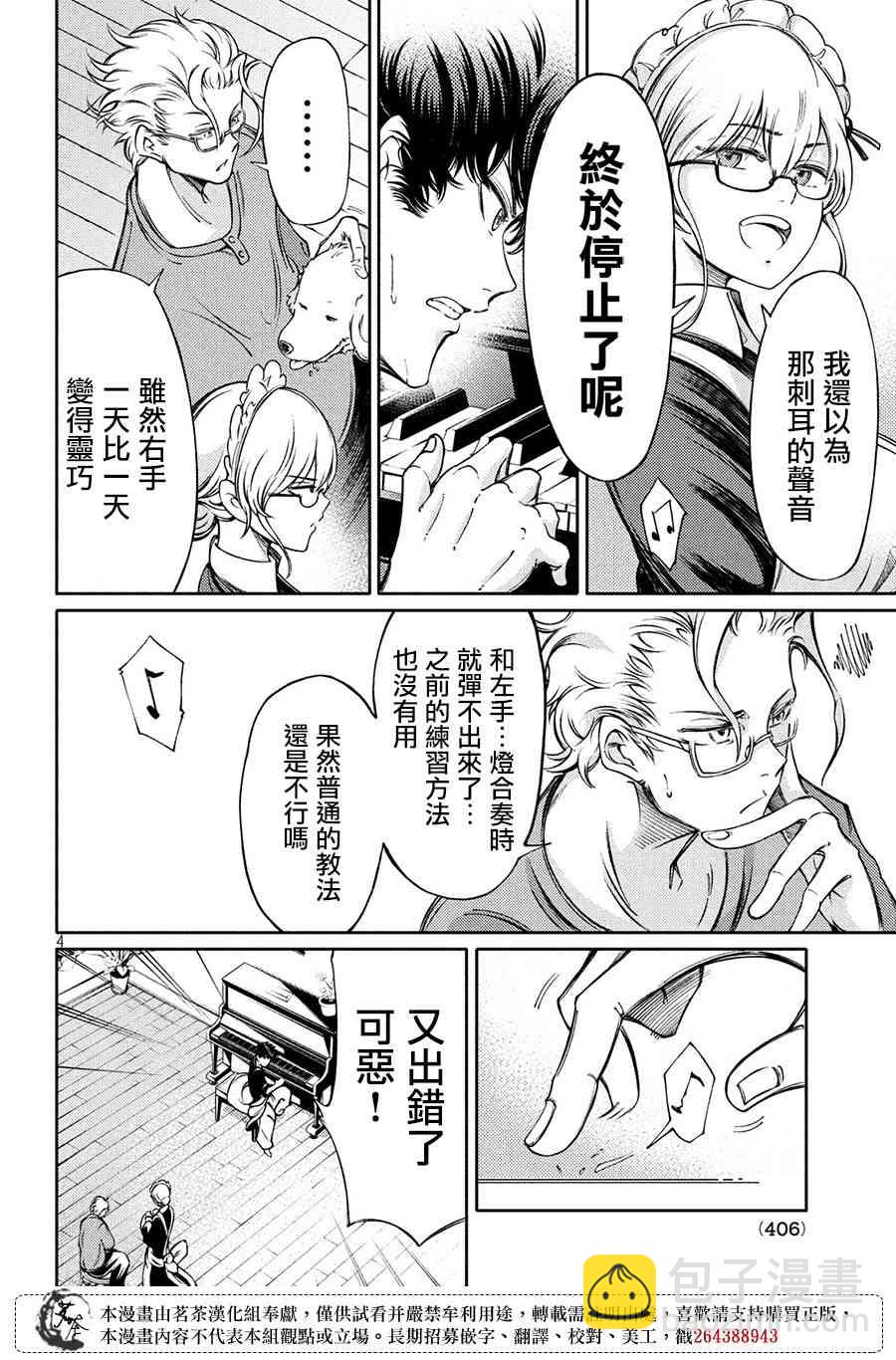 5话3