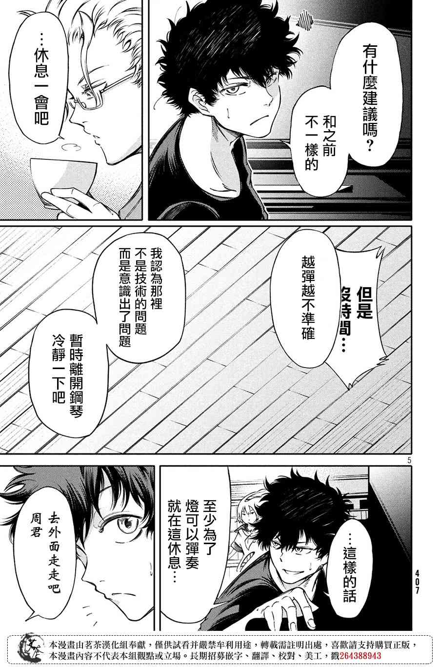 5话4