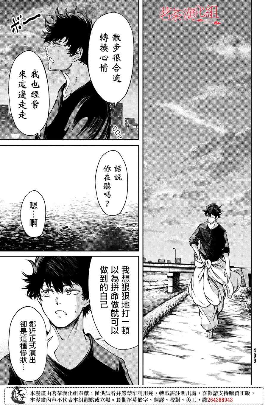 5话6