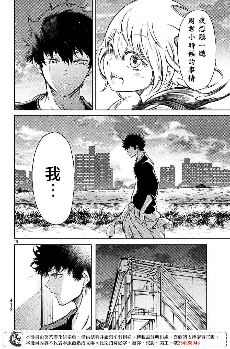 5话9