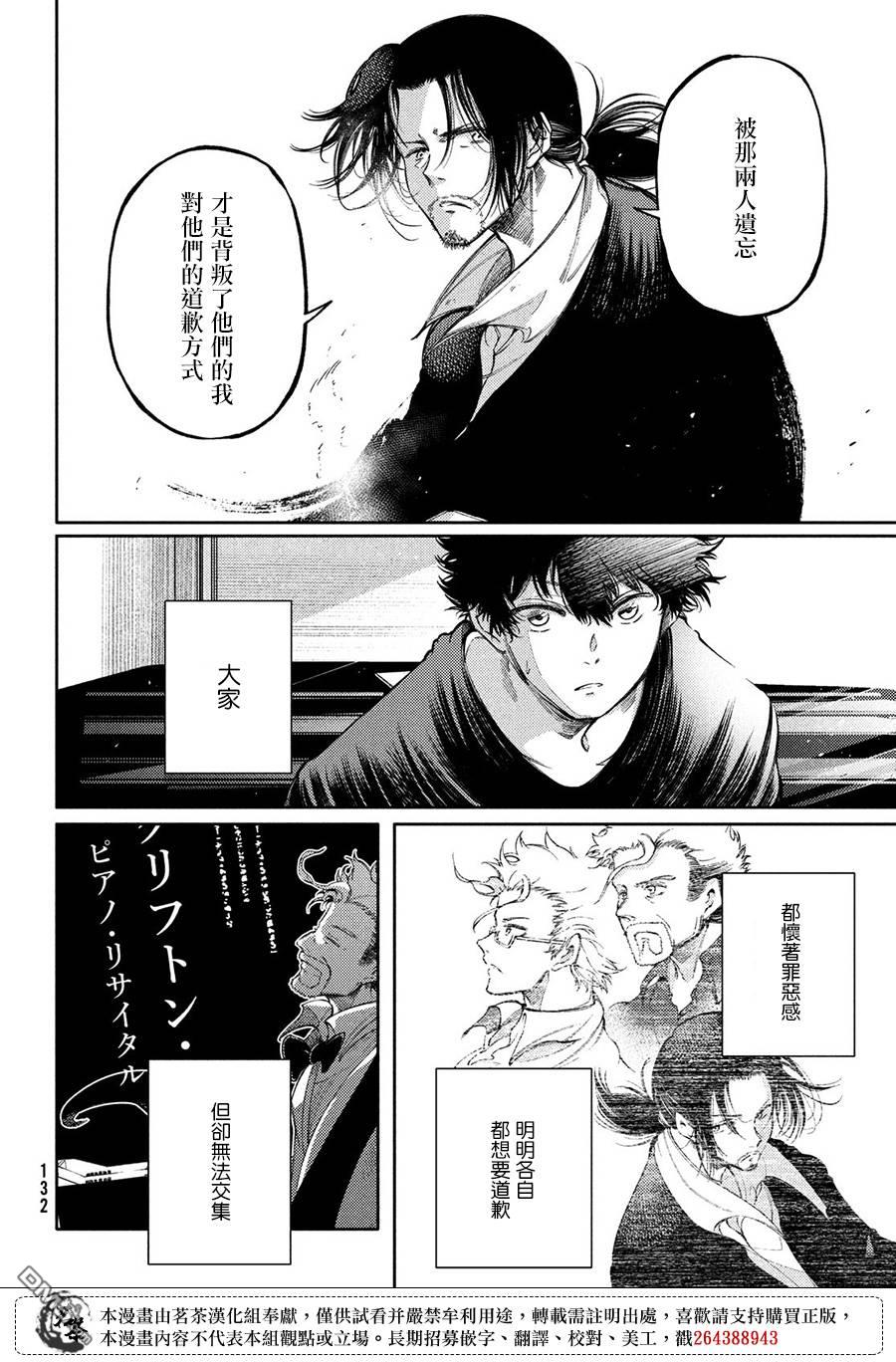 第19话 击铁11