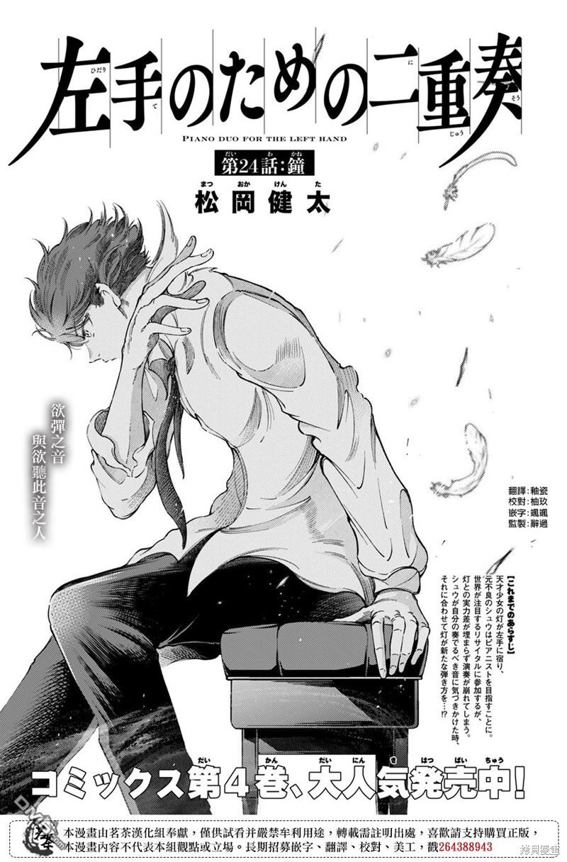 第24话0