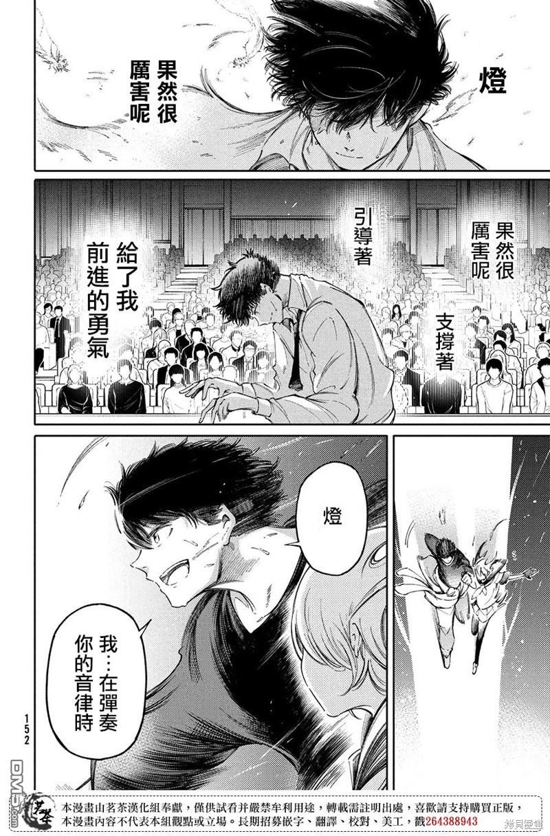 第24话12