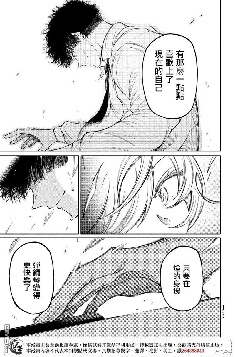 第24话13