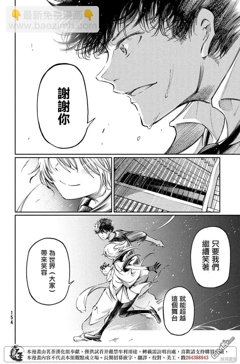 第24话14