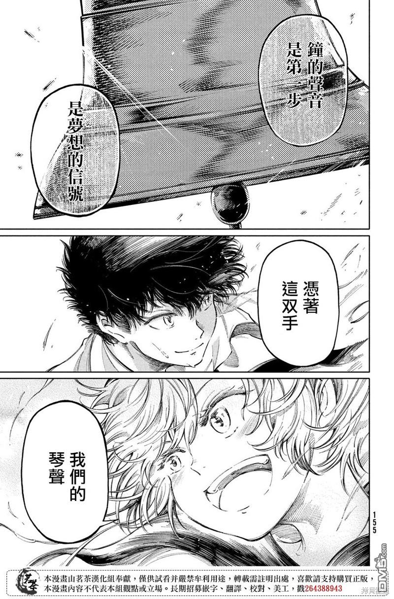 第24话15