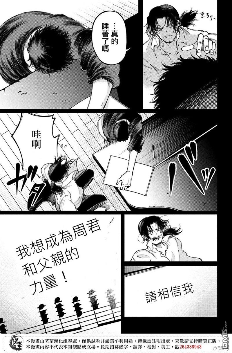 第24话2