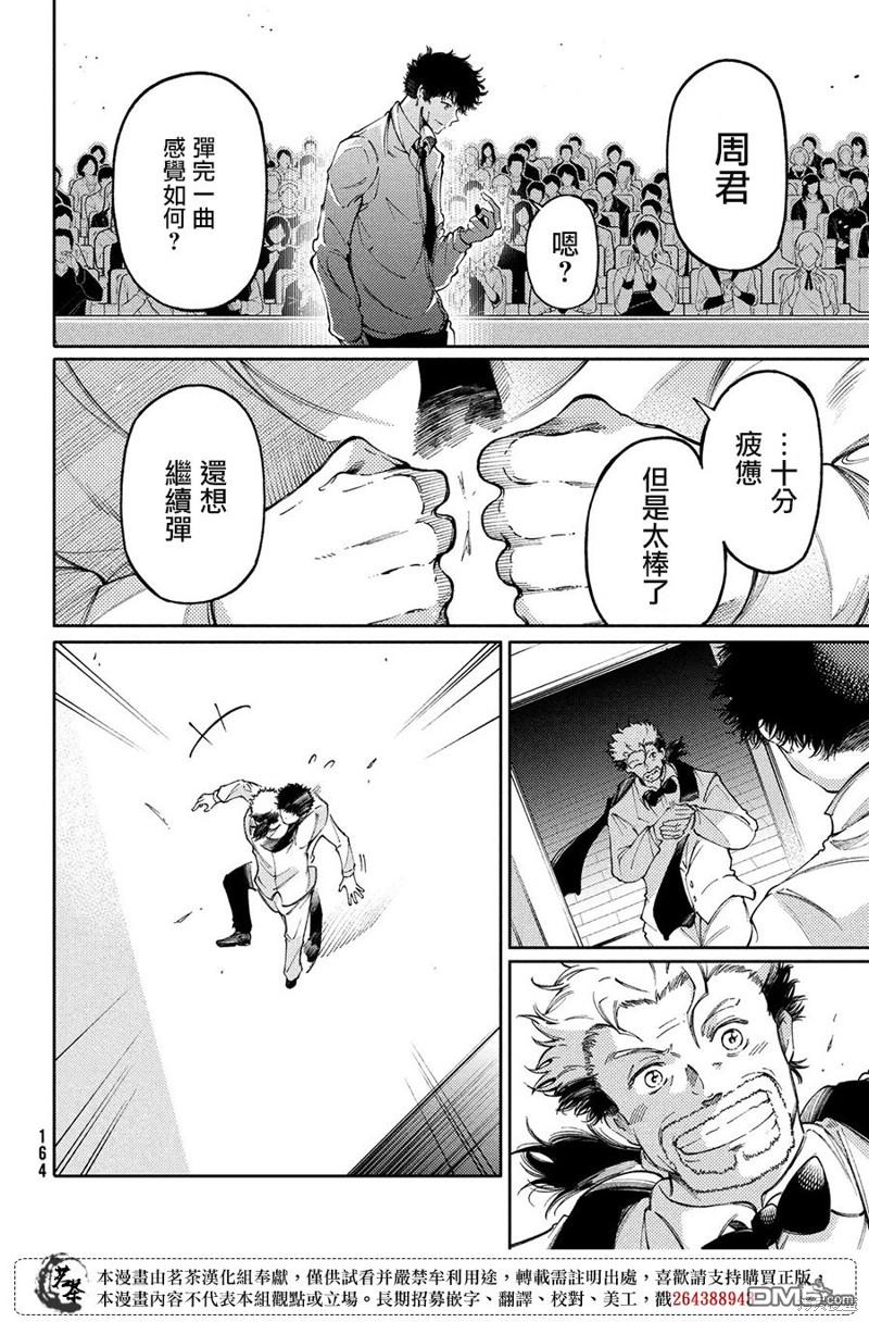 第24话23