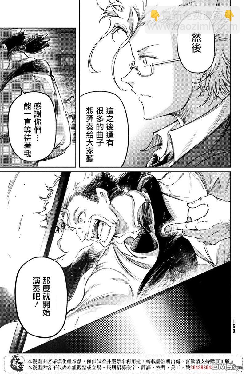 第24话28