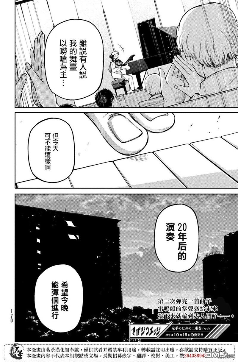 第24话29